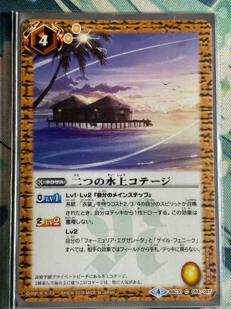 ダブルビビット デッキパーツ デッキレシピ集 バトスピ 「10thダブルビビッド」 : SANDBATHの秘密