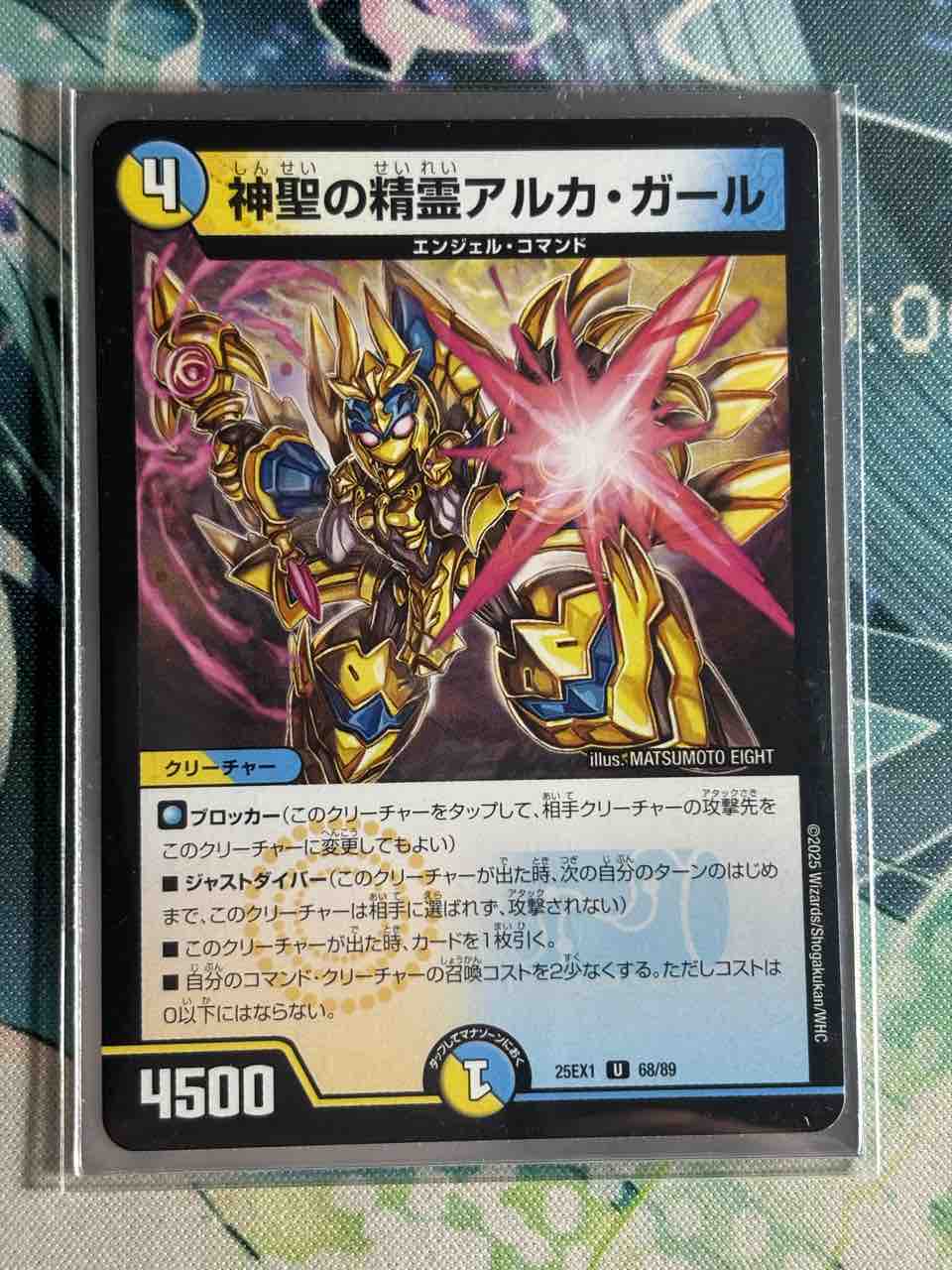 滝川るる　エンジェルコマンド　デッキパーツ ヒロインBEST エンジェルコマンド デッキパーツ 滝川るる 4コン