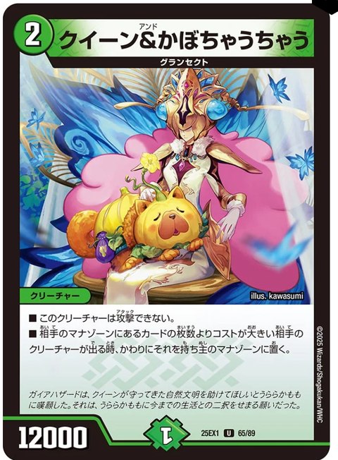 エデン・ソート 6コスト クリーチャー 第26回アドコロ(デアリレッドゾーン調整、新カード考察回)｜アドコロ