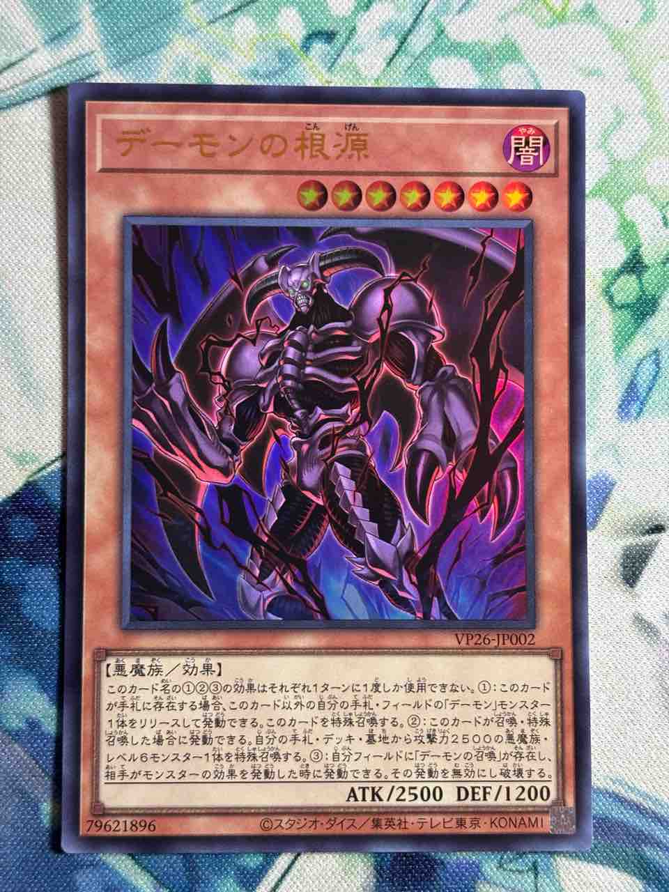 日記】カードゲームな話題「デーモン強化パック、ちゃんと届きました