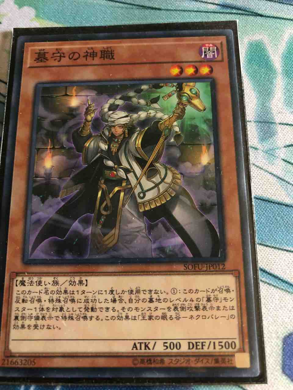 楽しく闘うデッキ紹介 遊戯王 先攻墓守 Sandbathの秘密基地 Tcg室 楽しく闘うデッキ紹介 遊戯王 先攻墓守 Sandbathの秘密基地 Tcg室