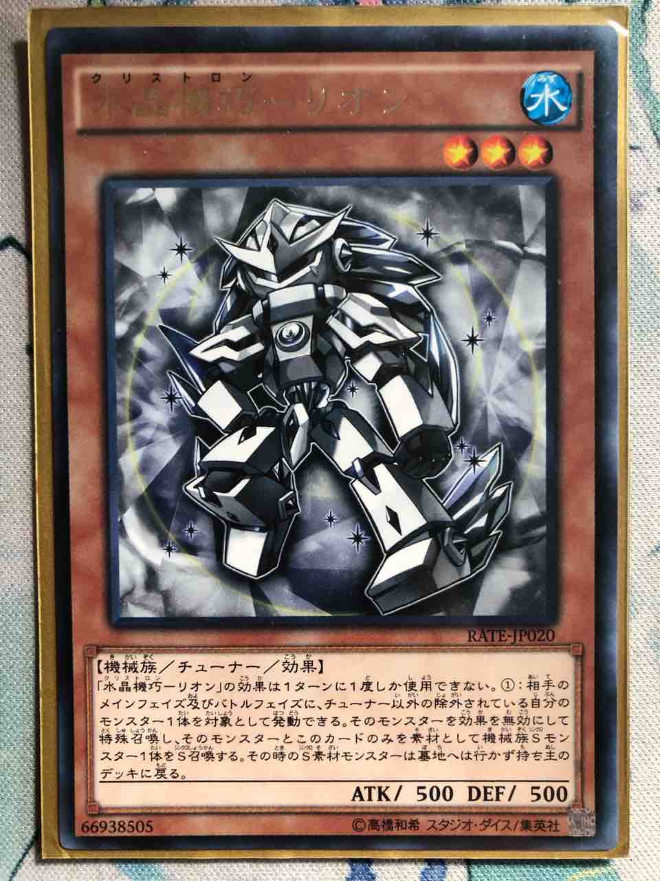 デッキレシピ集 遊戯王 「新型クリストロン」☆SUDAカード採用汎用なし