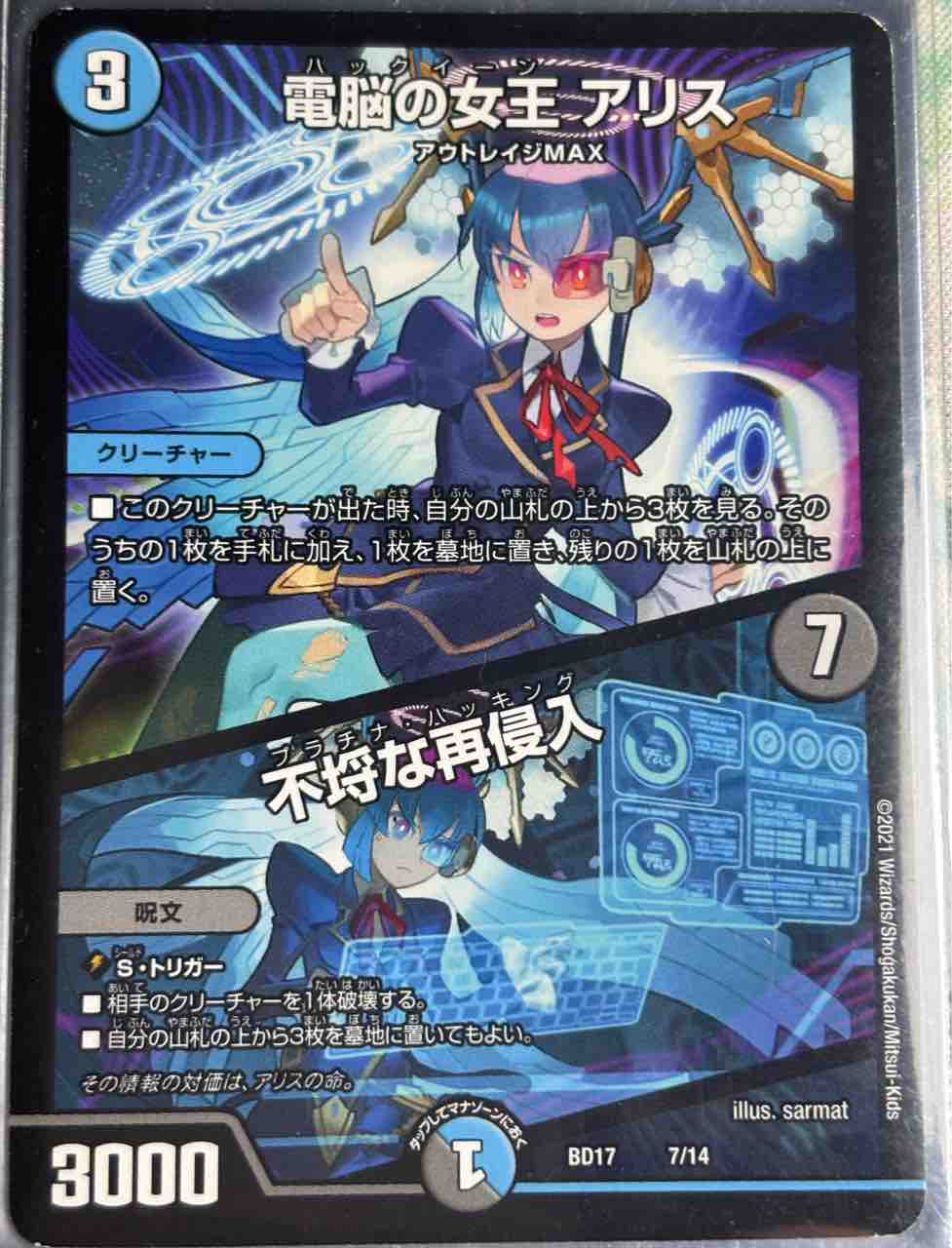 デッキレシピ集 デュエマ 「零のUKパンク」 : SANDBATHの秘密基地 TCG室