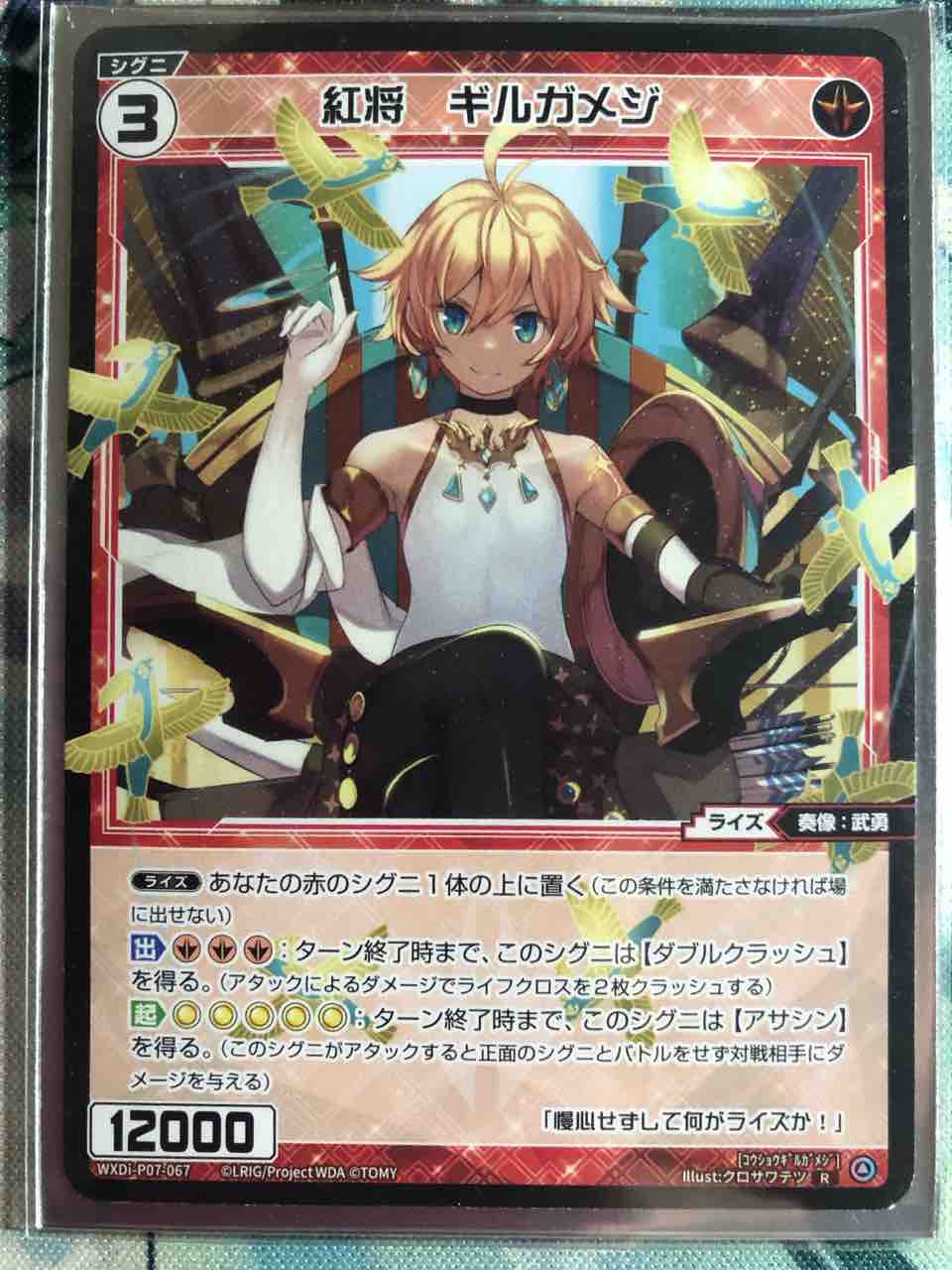 楽しく闘うデッキ紹介 ウィクロス ギルガメジ リル ディーセレ Sandbathの秘密基地 Tcg室 楽しく闘うデッキ紹介 ウィクロス ギルガメジ リル ディーセレ Sandbathの秘密基地 Tcg室