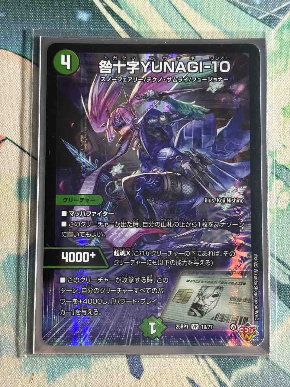 デッキレシピ集 デュエマ 「テクノ・サムライ」 : SANDBATHの秘密基地