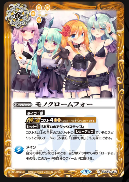 楽しく闘うデッキ紹介 バトスピ 「オリジナル4」☆詩姫限定