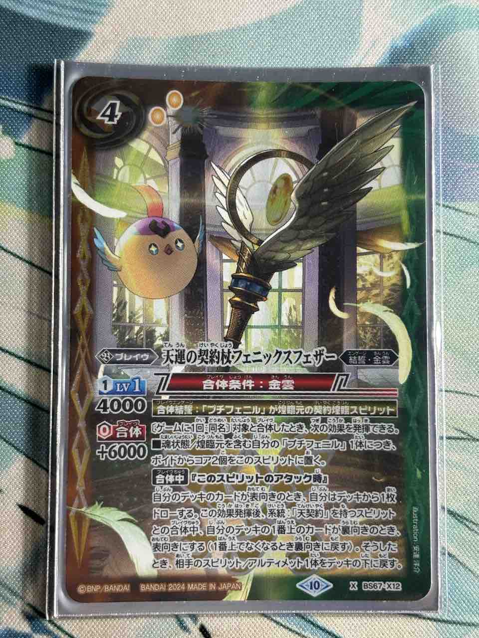 バトスピ 天契約 フェニルデッキ 最新デッキ開発「天契約デッキ」 - デッキ特集｜Battle Spirits