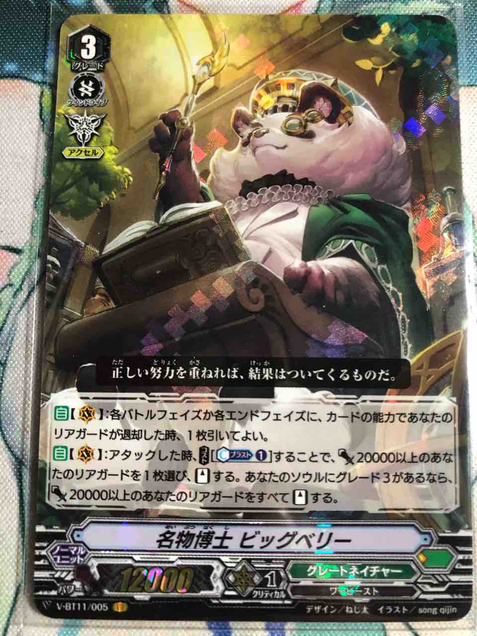 楽しく開けるパック紹介 ヴァンガード 蒼騎天嵐 Sandbathの秘密基地 Tcg室