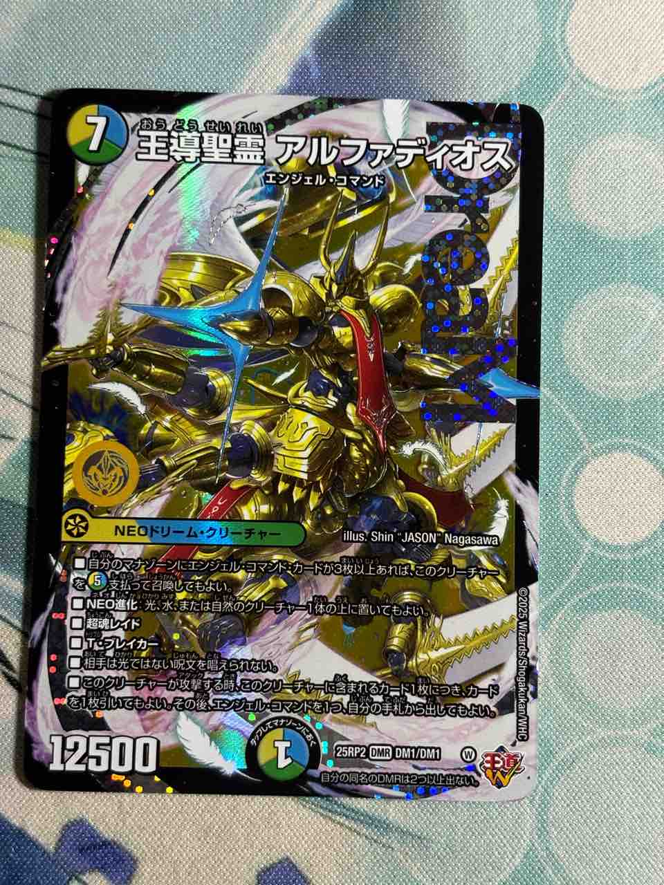 日記】カードゲームな話題「エンジェル・コマンド・ドラゴンの新規 