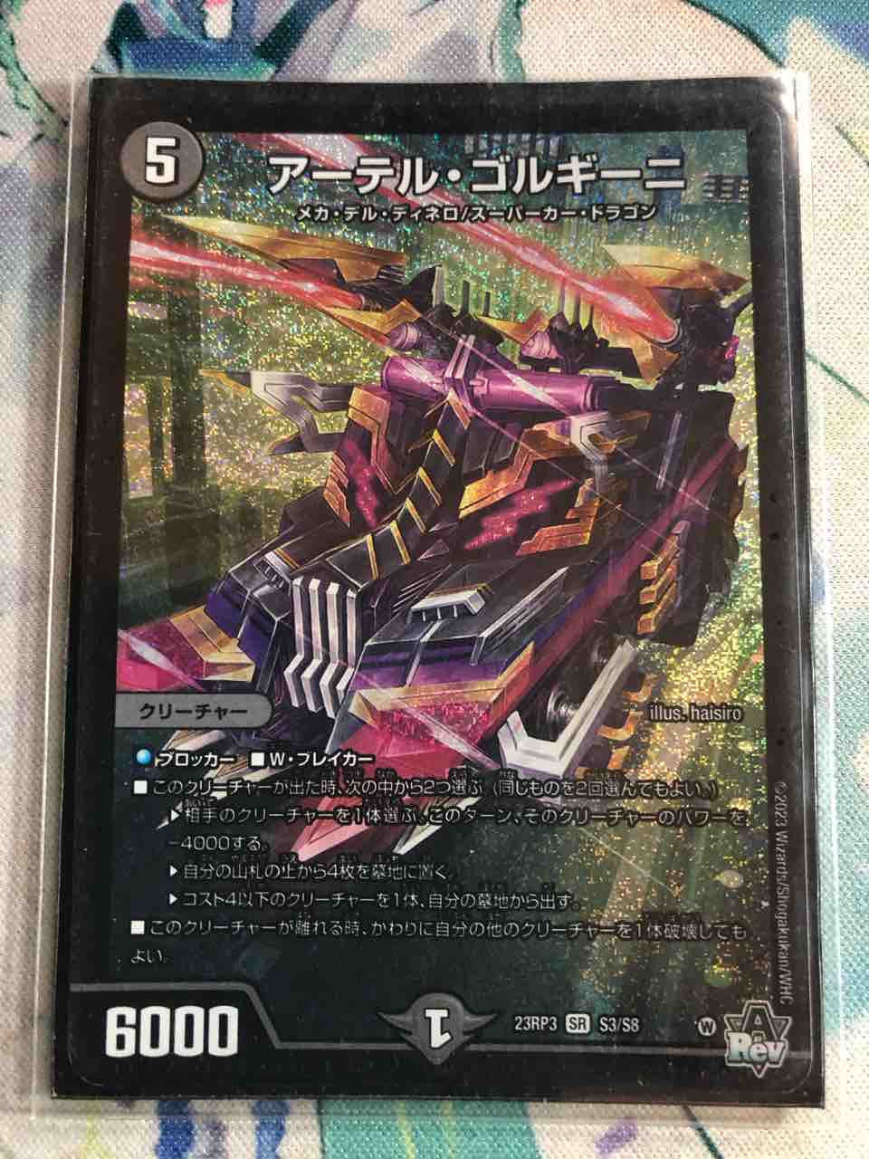 日記】カードゲームな話題「ヘルボロフ強化地獄」【デュエマ
