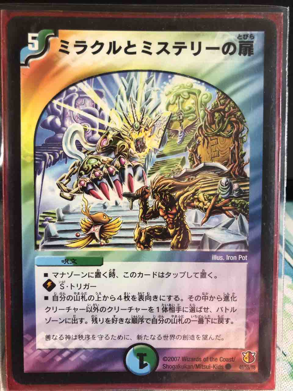 デッキレシピ集 デュエマ 「ゴスペル×キューブ」 : SANDBATHの秘密基地