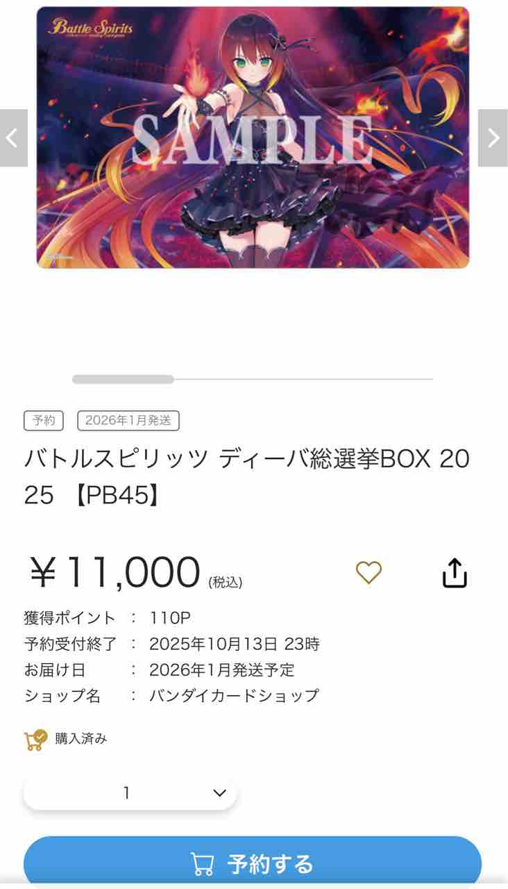 日記】カードゲームな話題「詩姫関連商品の販売ラッシュに備えろ