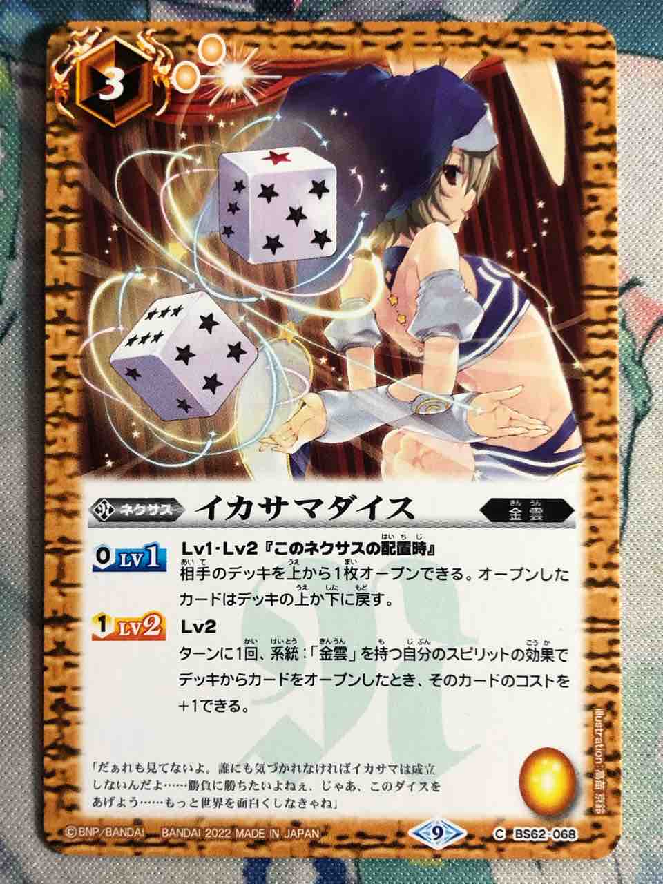勝負を楽しむデッキ紹介 バトスピ 「フェニル」 : SANDBATHの