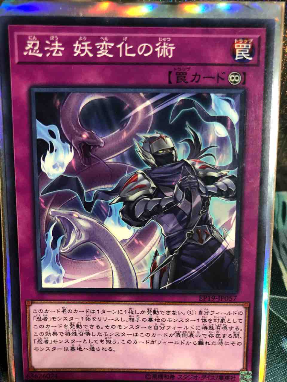 楽しく闘うデッキ紹介 テーマ解説付き特別編 遊戯王 魔王忍者 忍者 激熱解説 Sandbathの秘密基地 Tcg室