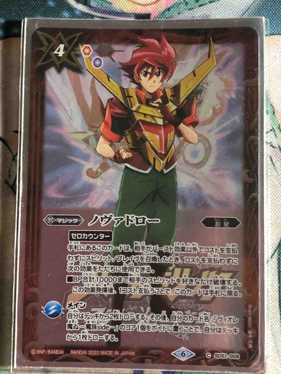 デッキレシピ集 バトスピ 「サジット超星」（キャラクター寄せ