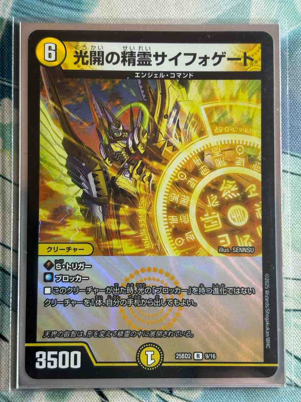 巨大 トリーヴァアルファディオス 青白天門 アルカディアスの書 デッキ＋パーツ 巨大 トリーヴァアルファディオス 青白天門 アルカディアスの書