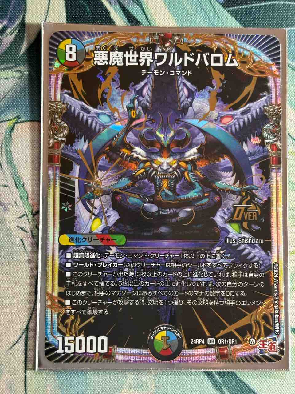 日記】カードゲームな話題「完全体ヴリドガルドデッキを組みたいぞ