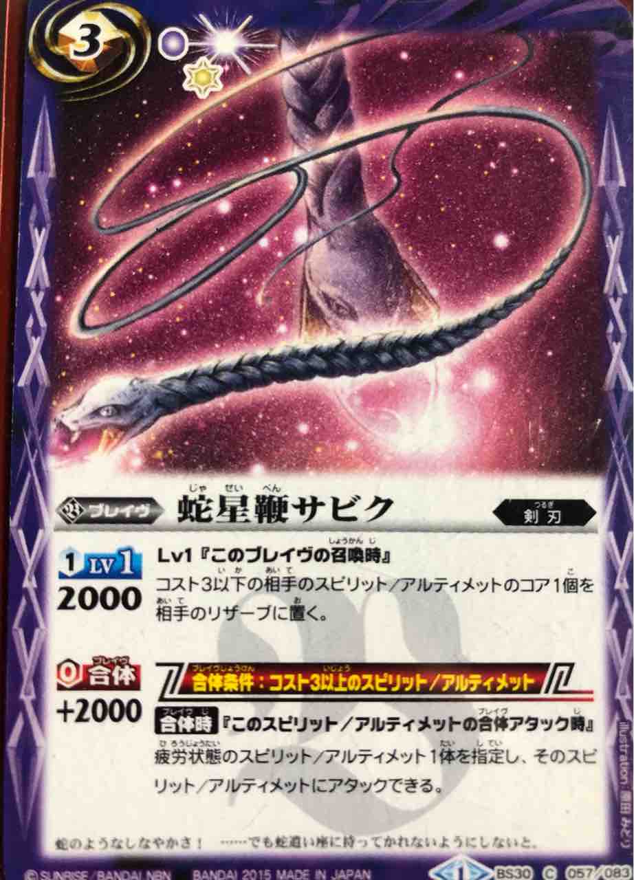 バトスピ　無魔　冥府　デッキ　コア付き バトスピ 無魔 冥府 デッキ コア付き