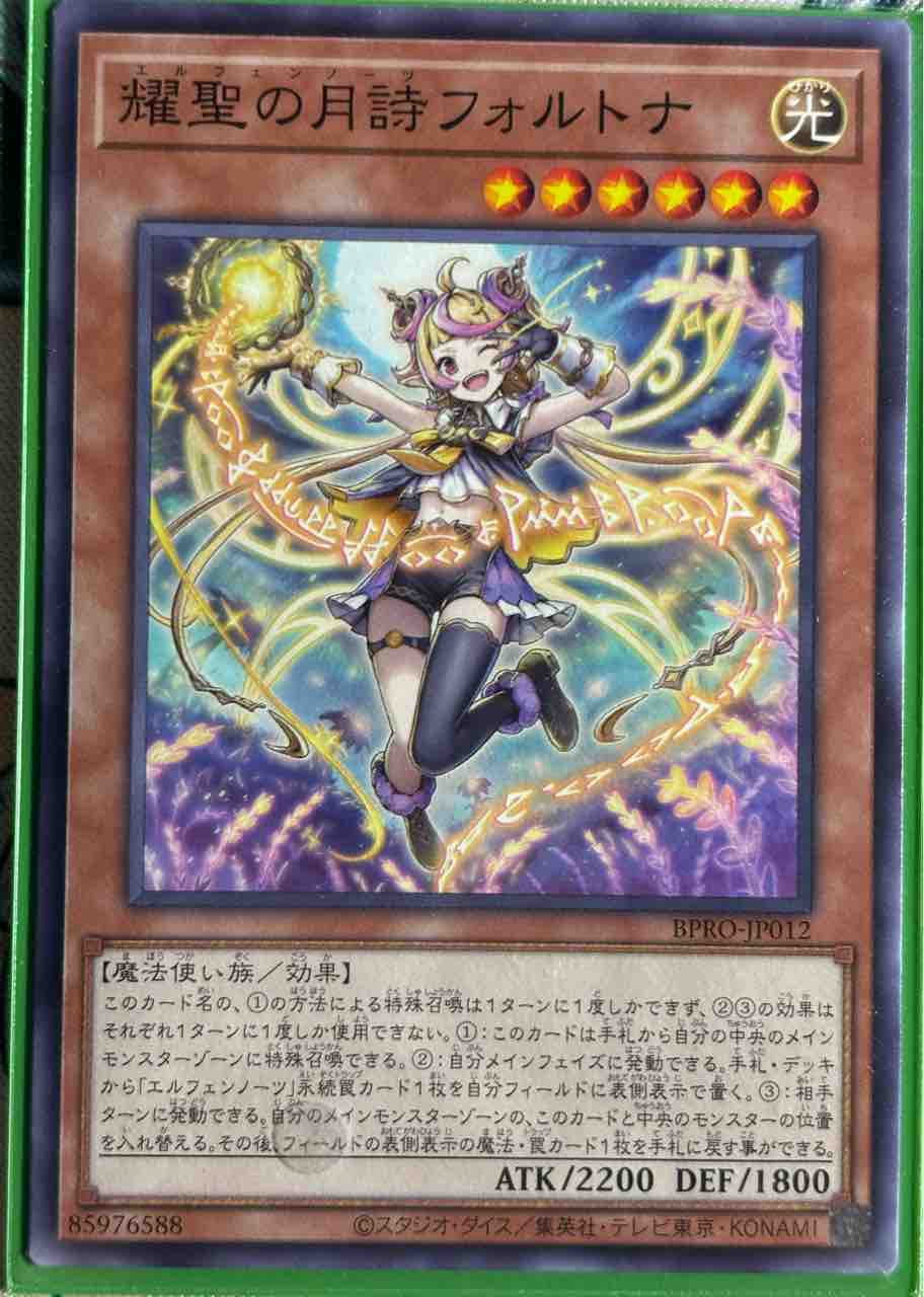 楽しく闘うデッキ紹介 遊戯王 「ワンチャン！？エルフェンノーツ