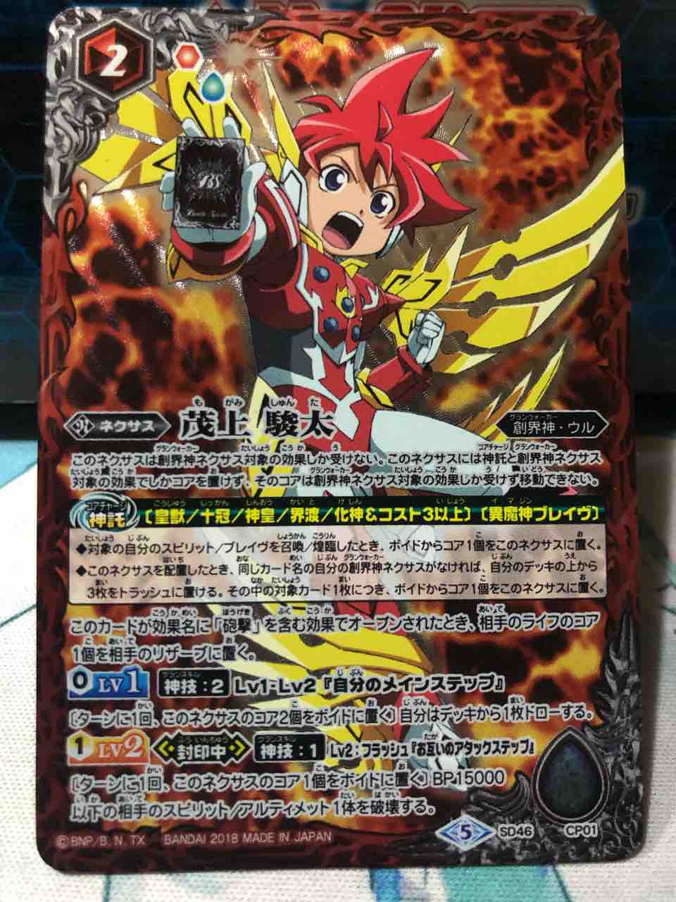 楽しく語る商品紹介 バトスピ 灼熱の神皇 Sandbathの秘密基地 Tcg室 楽しく語る商品紹介 バトスピ 灼熱の神皇 Sandbathの秘密基地 Tcg室