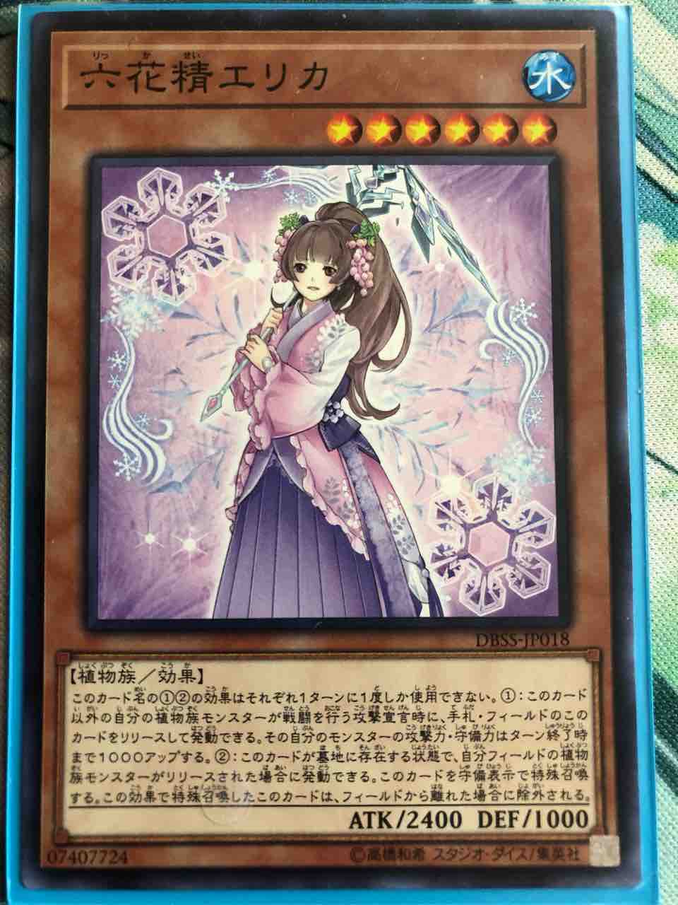 楽しく闘うデッキ紹介 遊戯王 「罠六花」（純構築） : SANDBATHの秘密