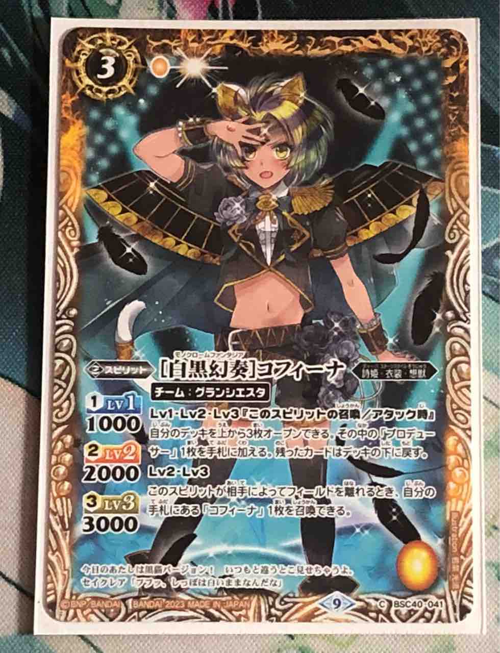 デッキレシピ集 バトスピ 「サラスヴァティー」☆詩姫環境限定