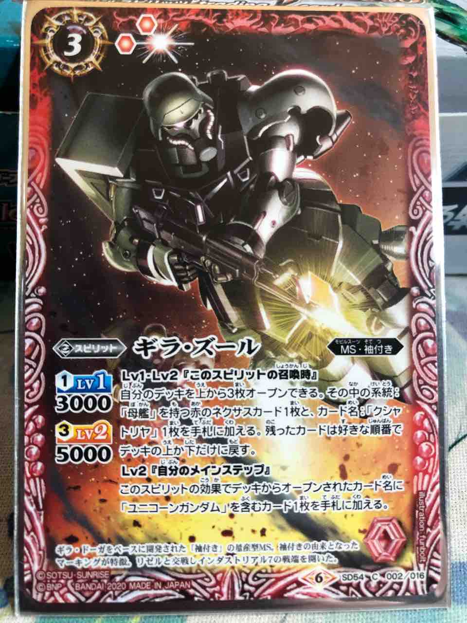 [バトスピ] ユニコーンガンダム デッキ (40枚,スリーブ付き) バトスピ] ユニコーンガンダム デッキ (40枚,スリーブ付き)