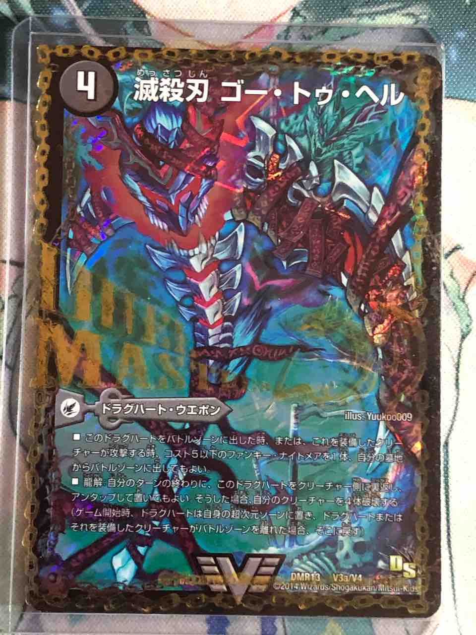 デッキレシピ集 デュエマ 「闇単ヘルボロフ」 : SANDBATHの秘密基地 TCG室