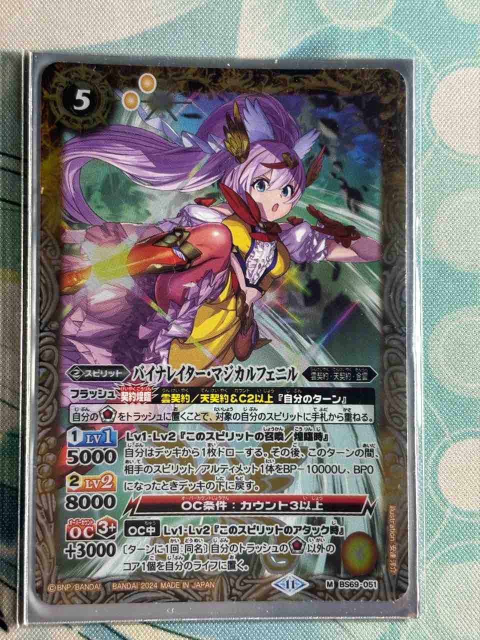 デッキレシピ集 バトスピ 「天契約フェニル」 : SANDBATHの秘密基地 TCG室