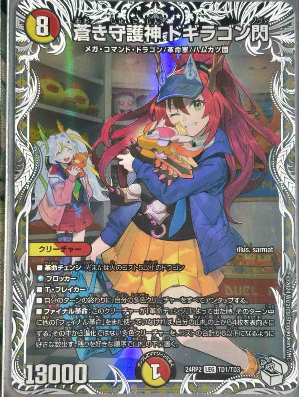 デッキレシピ集 デュエマ 「アオハル組」☆ドラ娘イラスト限定構築