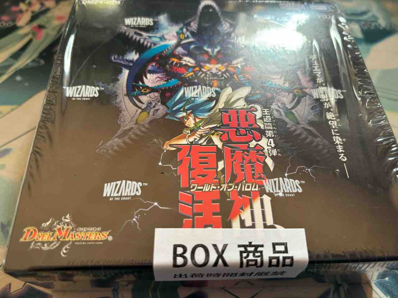 デュエマ　悪魔神復活　未開封　BOX デュエマ 悪魔神復活 未開封 BOX デュエマ ボックス