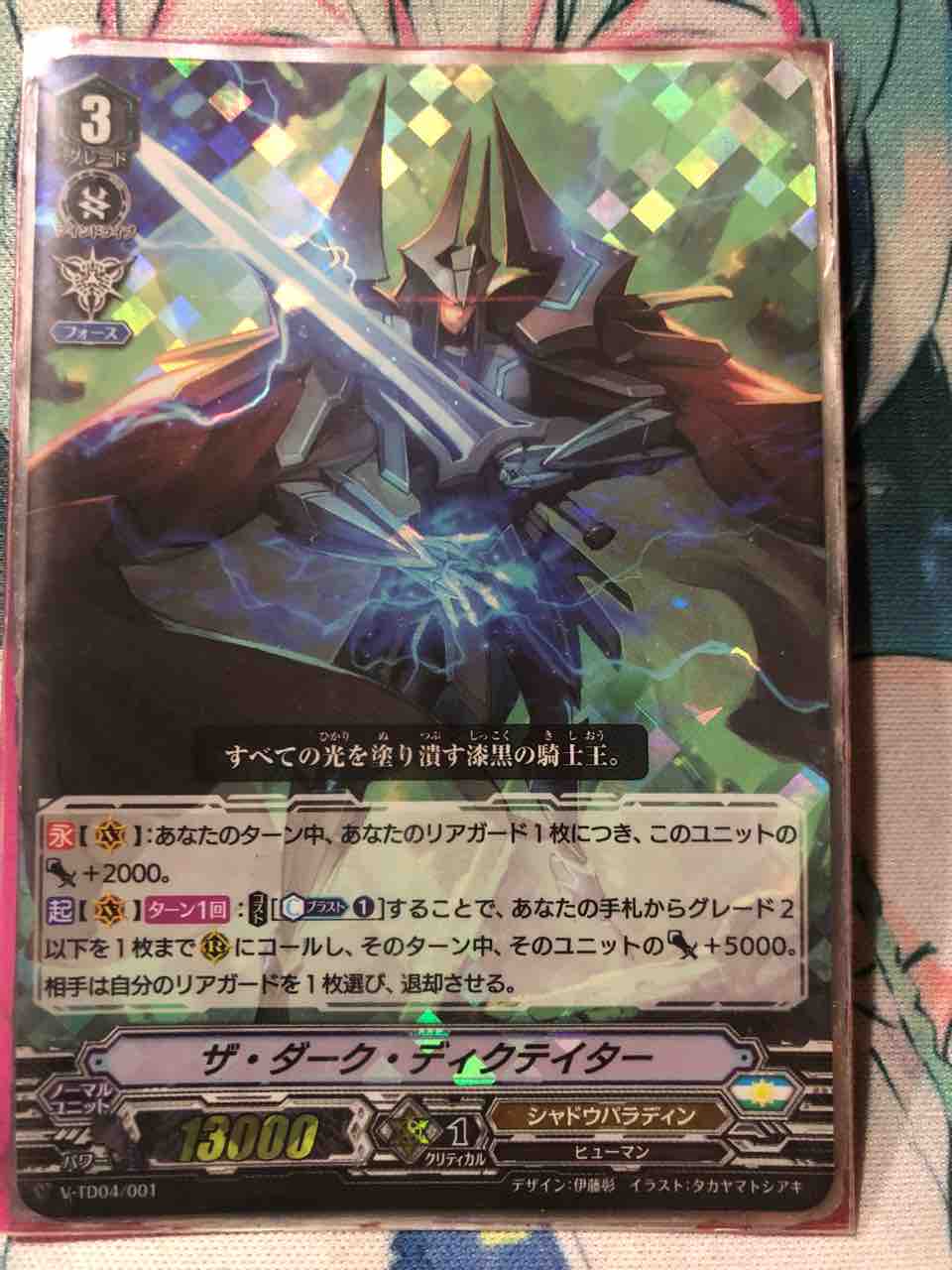 シャドウパラディン デッキ パーツ ヴァンガード シャドウパラディン 初期 デッキパーツ - メルカリ