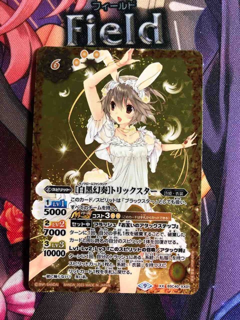 ［白黒幻奏］トリックスター 3枚 白黒幻奏］トリックスター 3枚