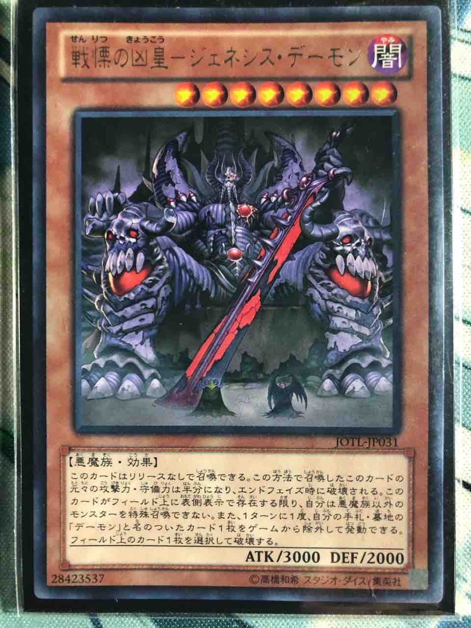 遊戯王OCG レッドデーモンズ デッキ(24年01月構築) 遊戯王OCG レッドデーモンズ デッキ(24年01月構築)
