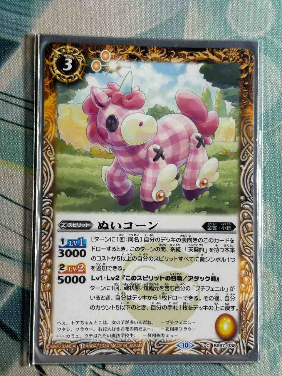 バトスピ 天契約 フェニルデッキ バトルスピリッツ専門通販店 バトスキ！