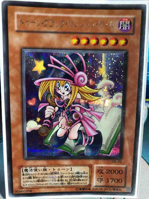 楽しく闘うデッキ紹介 遊戯王 「トゥーン」 : SANDBATHの秘密基地