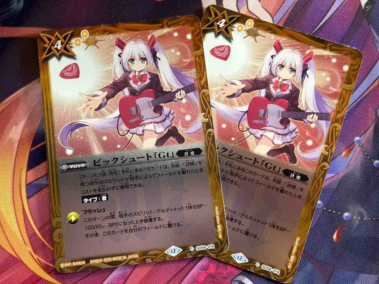 【早い者勝ち】バトスピ詩姫引退品まとめ売り 日記】カードゲームな話題「四魔女の総選挙BOXがきたよ