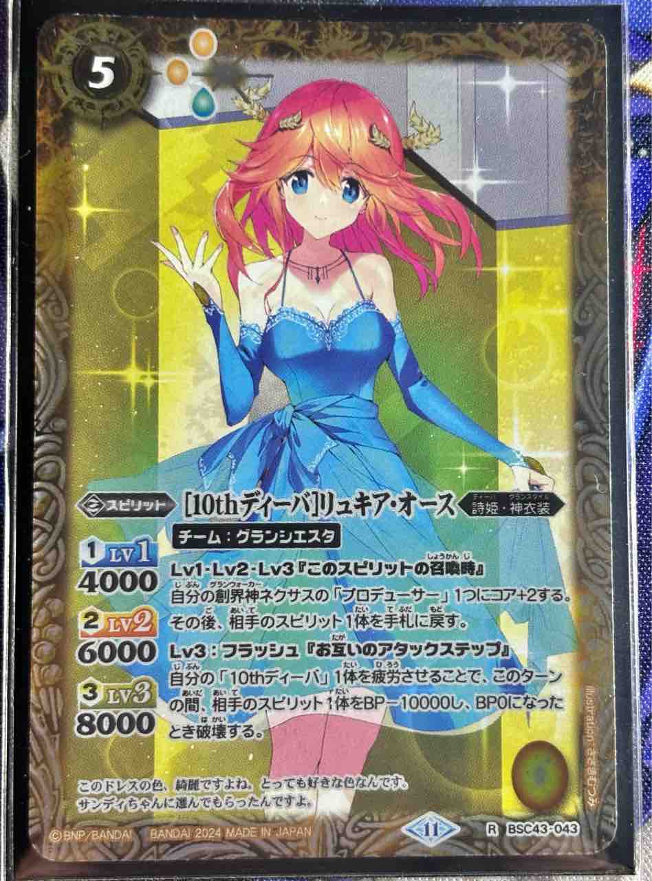 デッキレシピ集 バトスピ 「プロデューサーアルテミス」☆詩姫