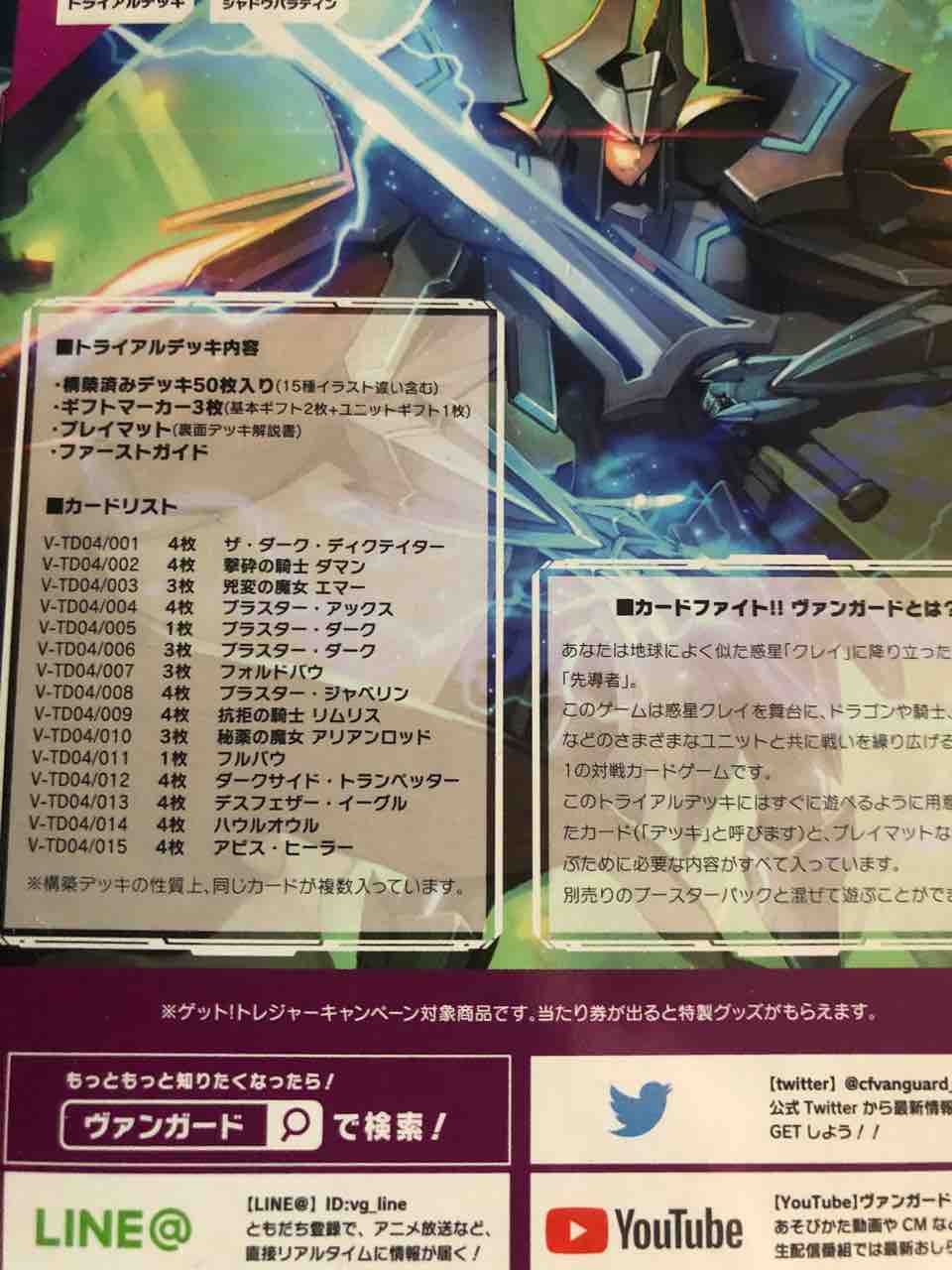 【Vスタン】 ルアード デッキ 50枚 スペシャルシリーズ第10弾「Stride Deckset Luard(ストライド