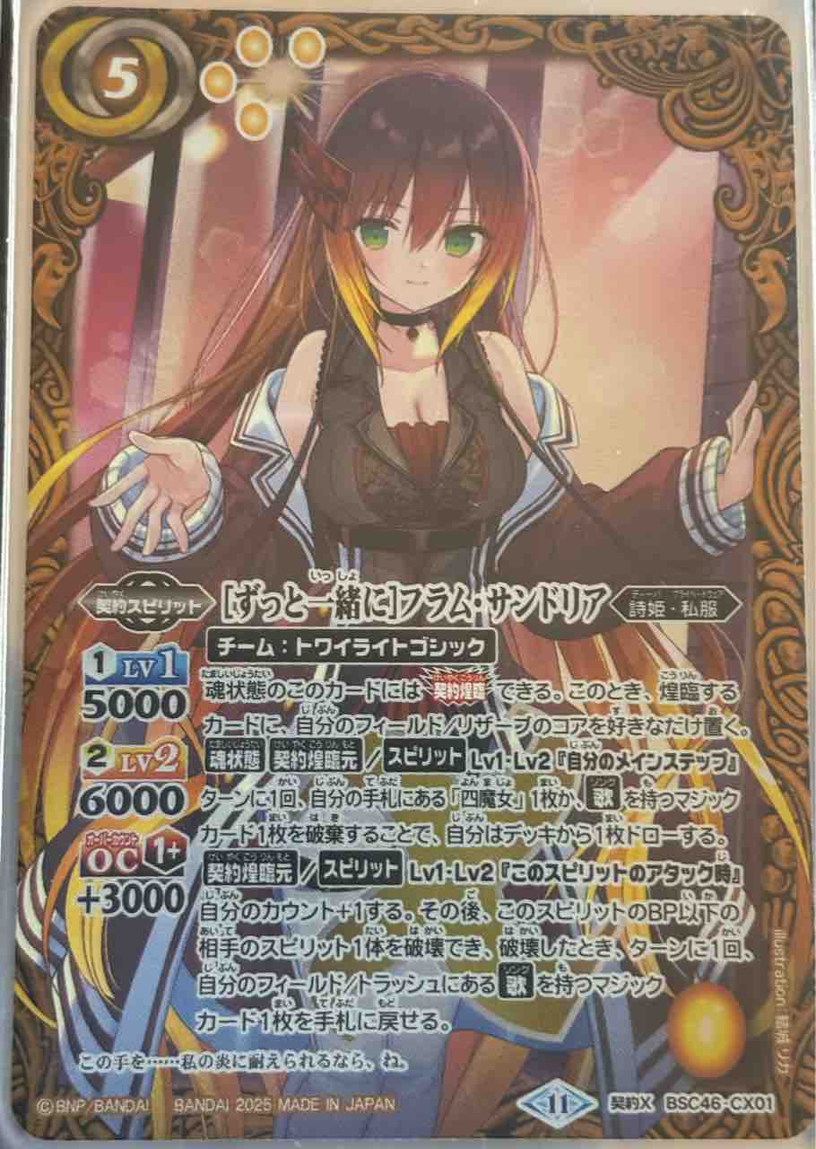 デッキレシピ集 バトスピ 「フラム寄せ契約フラム四魔女」☆詩姫環境