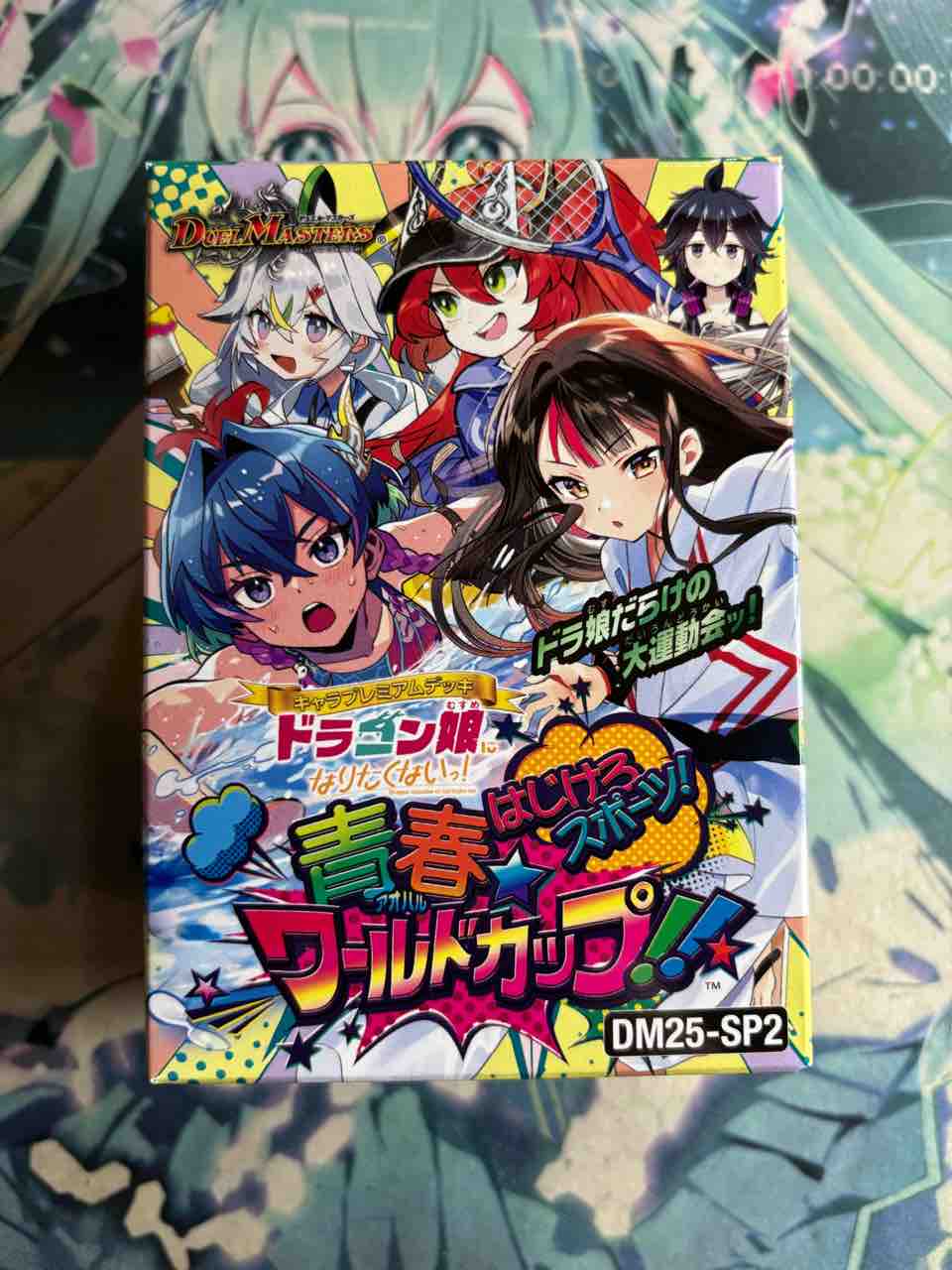 ジュラ子リューバー 4枚 キャラプレミアムトレジャー ドラゴン娘