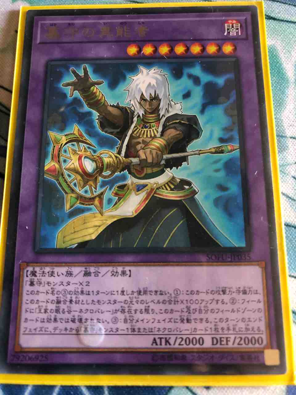 楽しく闘うデッキ紹介 遊戯王 先攻墓守 Sandbathの秘密基地 Tcg室 楽しく闘うデッキ紹介 遊戯王 先攻墓守 Sandbathの秘密基地 Tcg室
