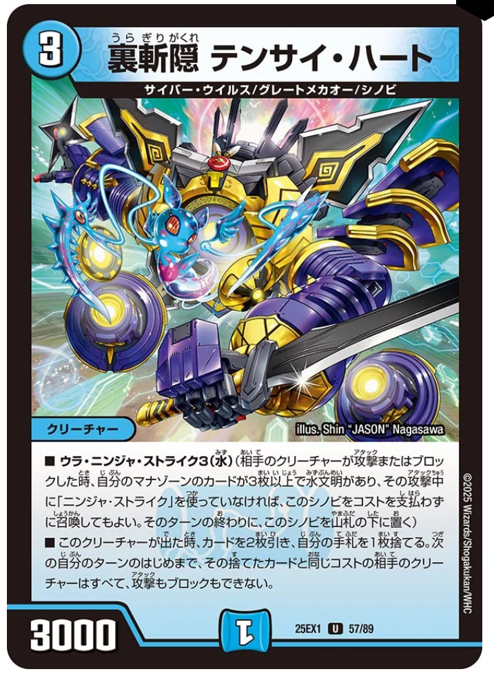 【デュエマ】シノビデッキ　大量調整パーツ付き 日記】カードゲームな話題「シノビの強化をみていくよ」【デュエマ