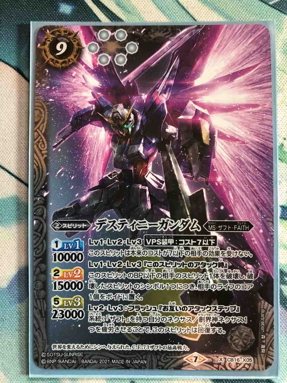 ガンダムSEED DESTINY FAITH ZAFT デッキ 40枚