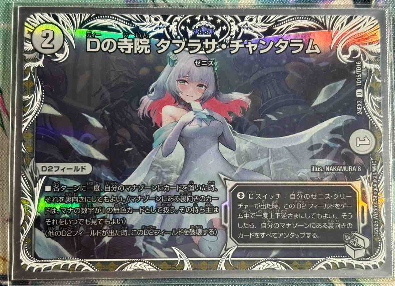 日記】カードゲームな話題「UKパンクデッキの構築が激ムズだった件