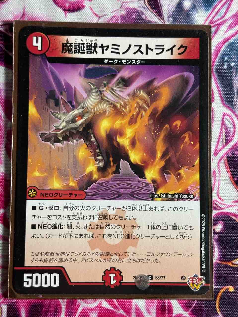 楽しく闘うデッキ紹介 デュエマ 「攻めの王道」☆魔誕で改造