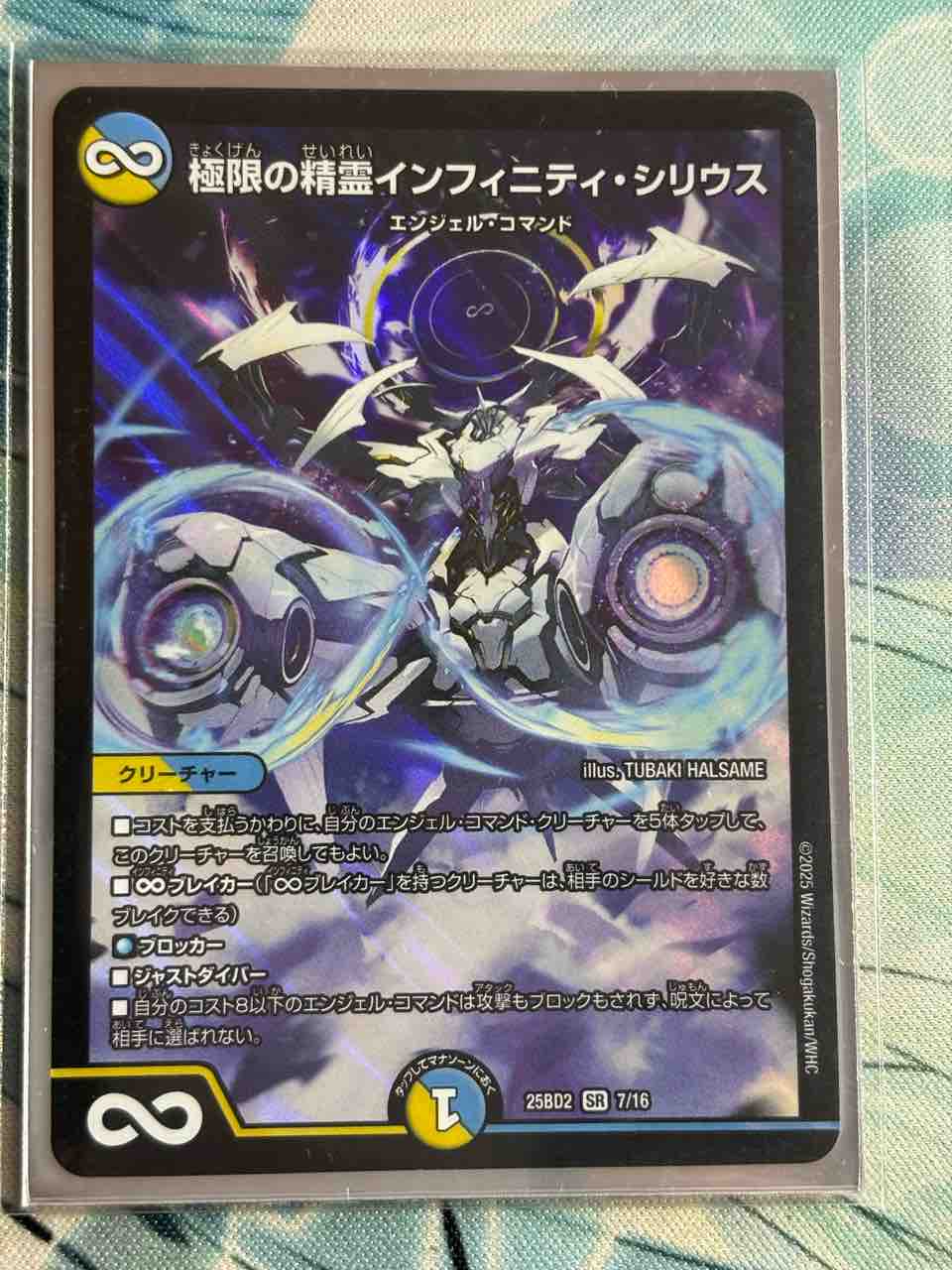 デュエマ　シリウス　英語 91CPvkajm3L._AC_UF350,