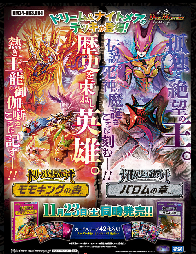 日記】カードゲームな話題「ひとまずモモキングの書は買い