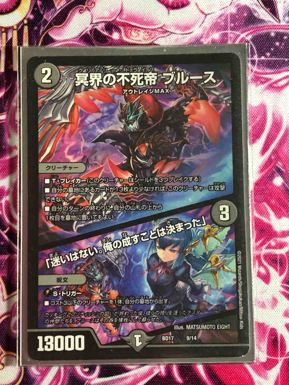 テスタロッサ墓地ソース　デッキ　絶版スリーブ　アウトレイジの書スリーブ付 テスタロッサ墓地ソース デッキ 絶版スリーブ アウトレイジの書
