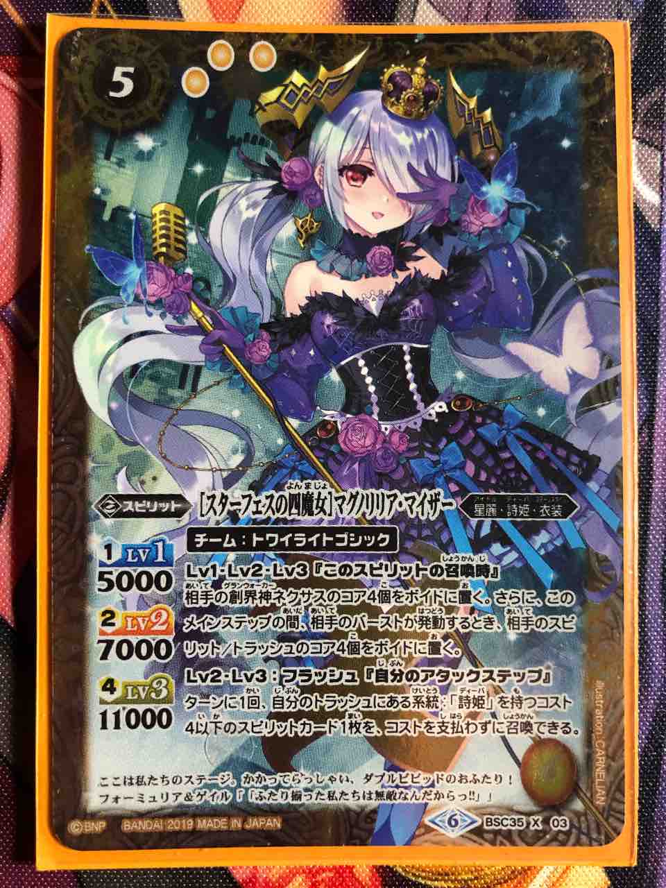 楽しく闘うデッキ紹介 バトスピ 「四魔女」☆詩姫限定構築